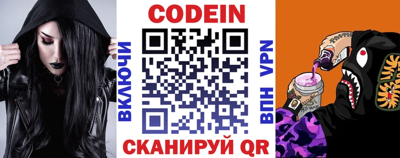 Кодеин напиток Lean (лин)  blacksprut сайт  Полтавская 